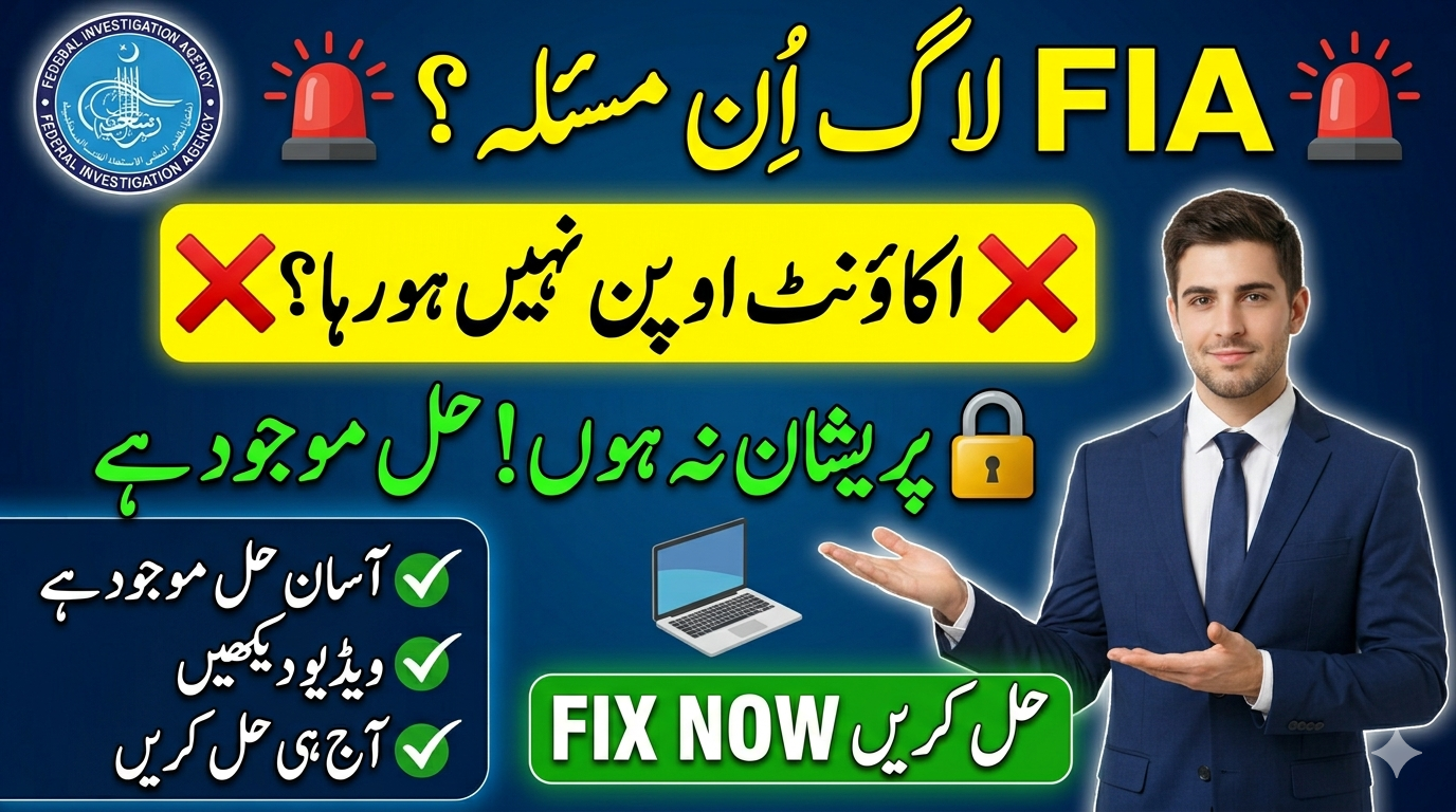 FIA Login Problem – Solution Guide