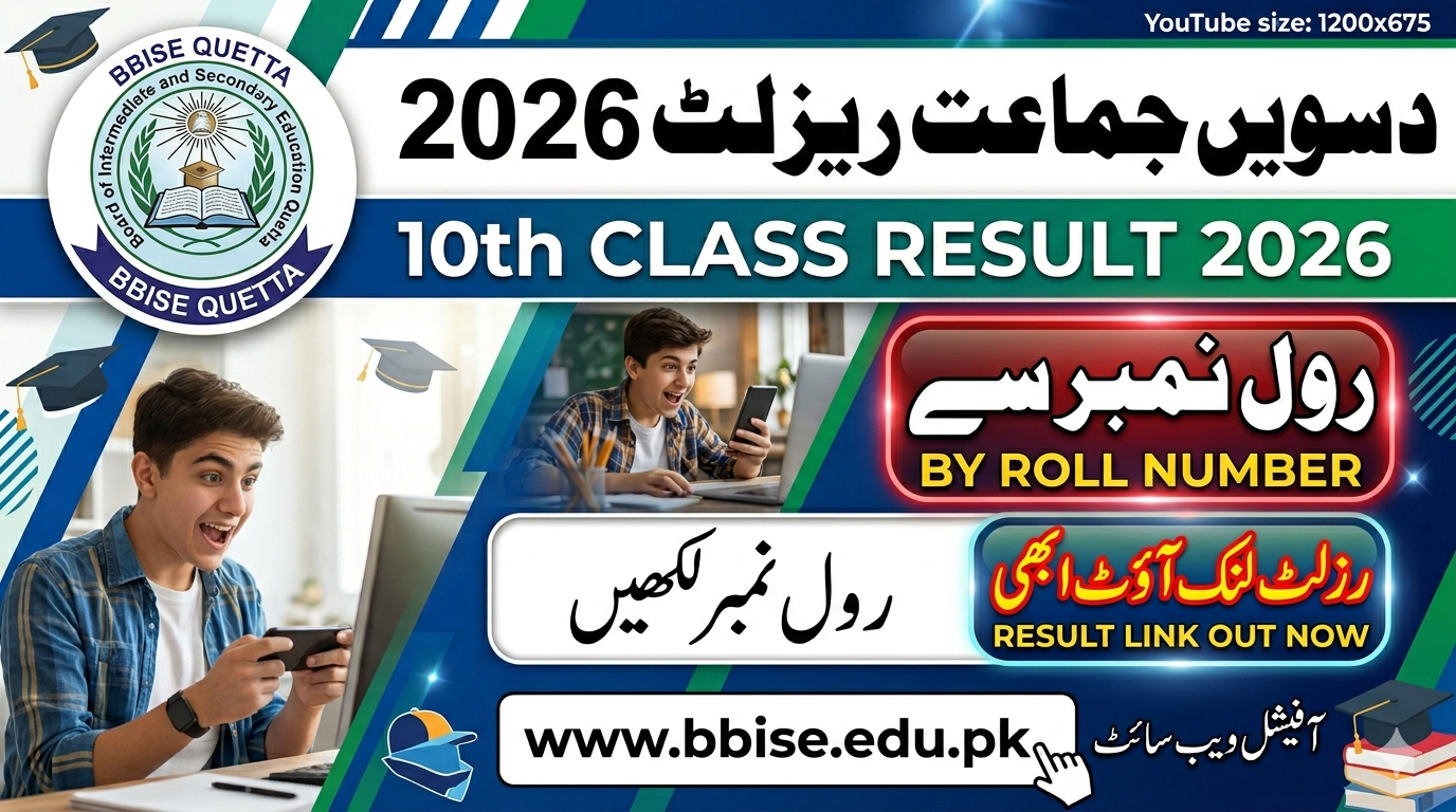 BBISE Hamara Quetta Matric 10th Class Result 2026