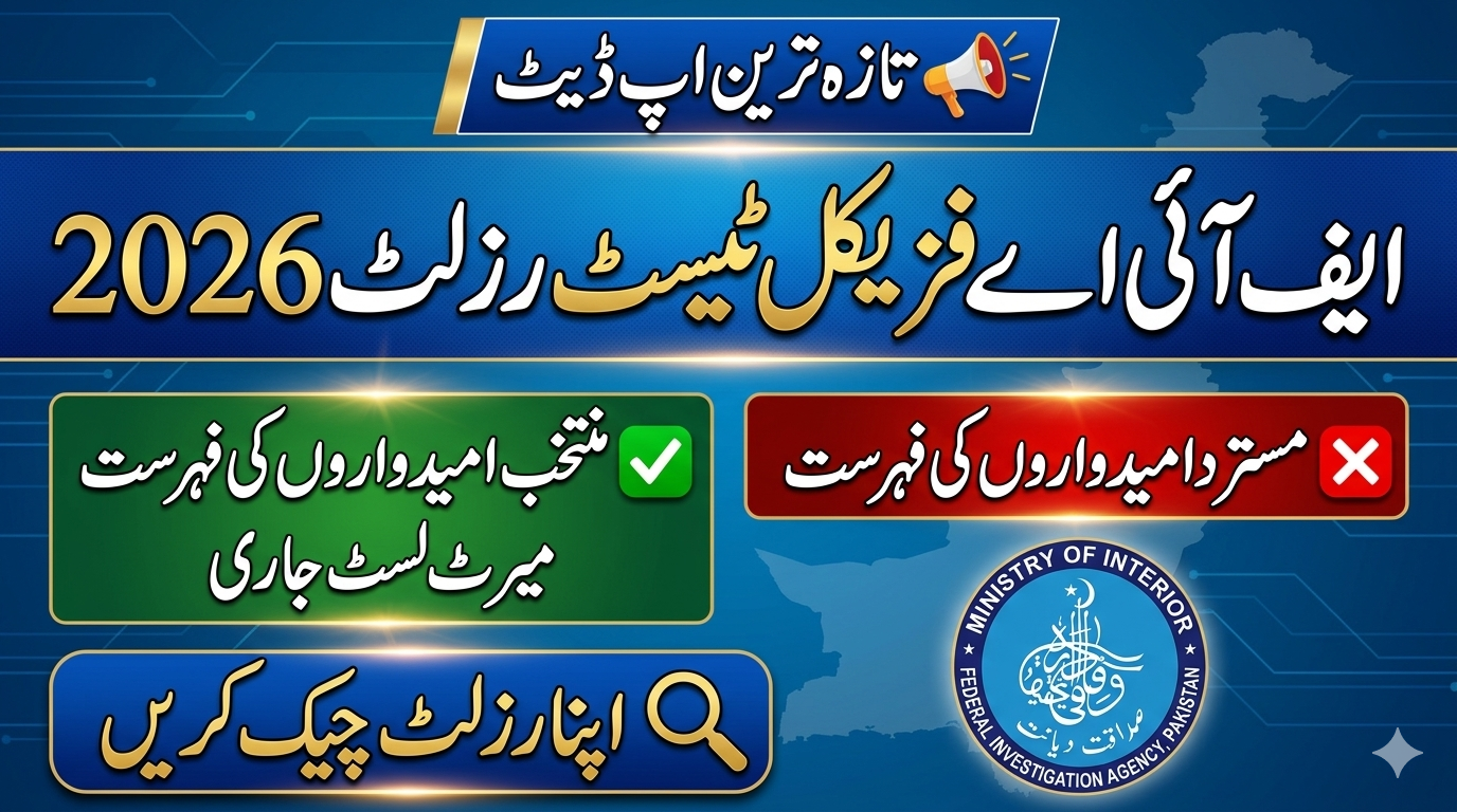 FIA Physical Test Result 2026